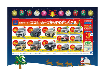 クリスマスフェア